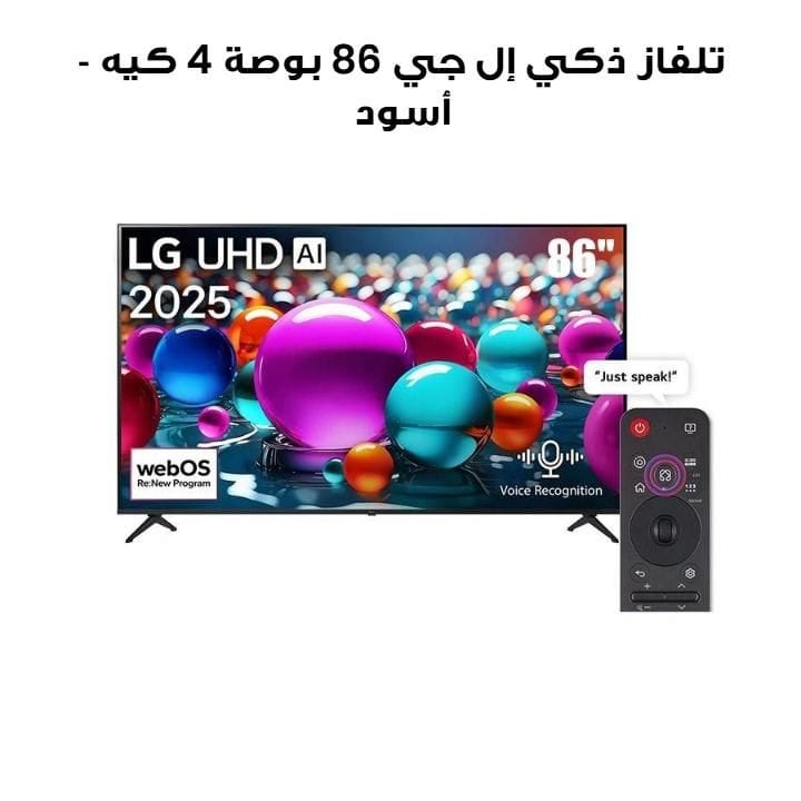 LG 86" UHD 4K Smart TV | AI ThinQ | Black | 86UA85006LA