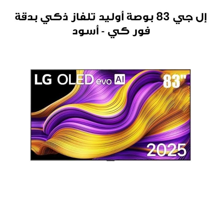 LG 83" OLED 4K Smart TV | Black | OLED83G56LA