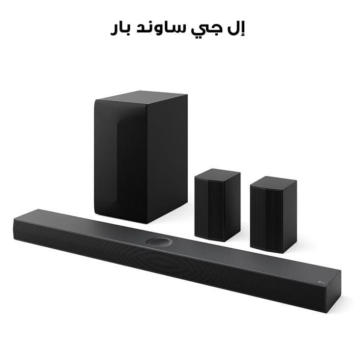 LG Soundbar for TV with Dolby Atmos 600W 5.1.1 channel | S75TR