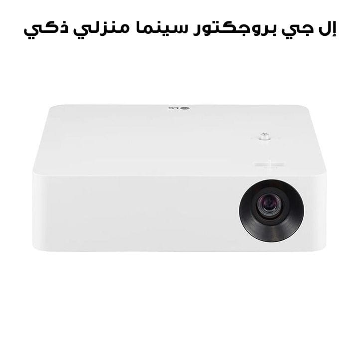 LG Full HD LED Portable Smart Home Theater CineBeam Projector | PF610P