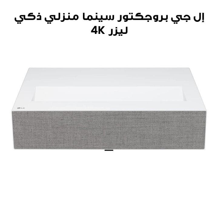 LG CineBeam 4K UHD Laser UST Smart Home Cinema Projector, Ultra Short Throw, Laser 4K UHD And 8.3 Mega Pixel - White - HU715QW