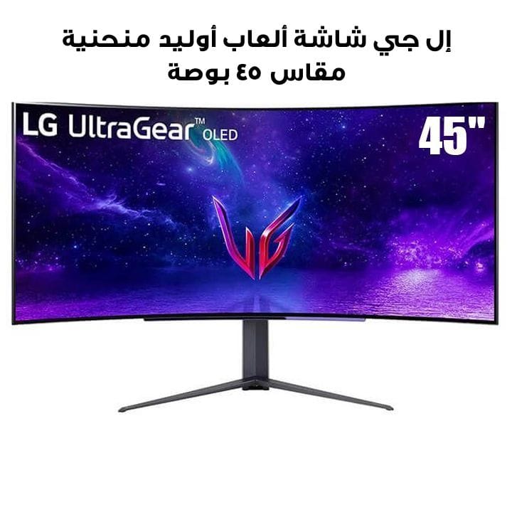 إل جي شاشة ألعاب أوليد منحنية UltraGear مقاس ٤٥ بوصة WQHD مع معدل تحديث 240Hz | 45GR95QE-B  