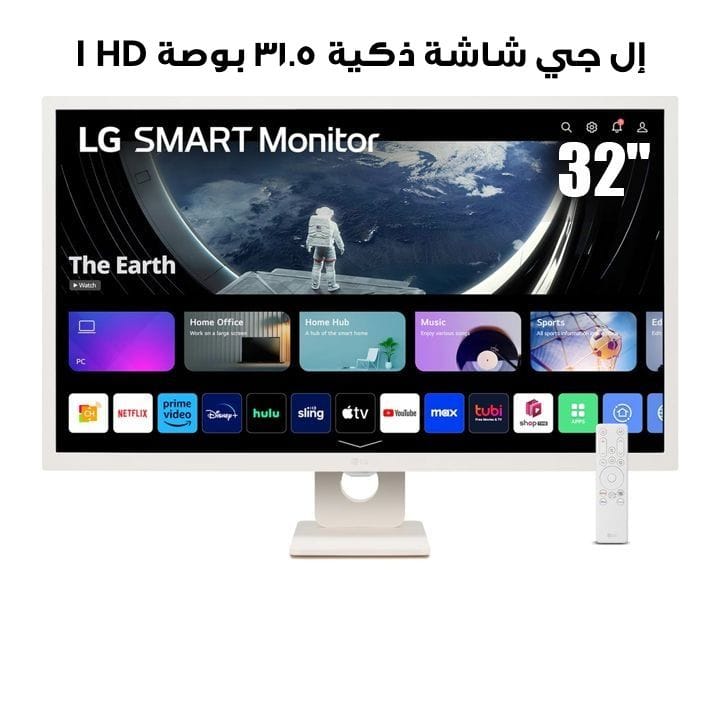 LG Smart Monitor 2023 - 31.5 inch, Full HD IPS Display | 32SR50F-W