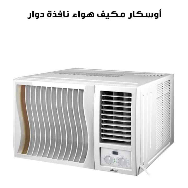Oscar Window Air Conditioner Rotary (21,011 BTU) | OWC24R410