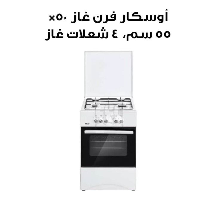 Oscar Cooking Range 50x55cm, 4 Gas Burners, Gas Oven And Grill, Mechanical Oven - White - 5050GW1