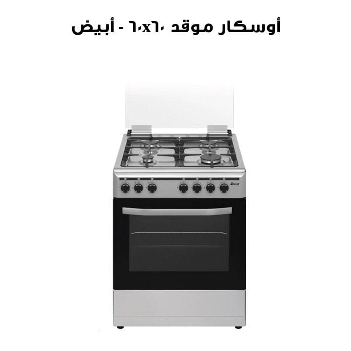 أوسكار فرن طبخ ٦٠x٦٠ | OCR6064GEOS1  