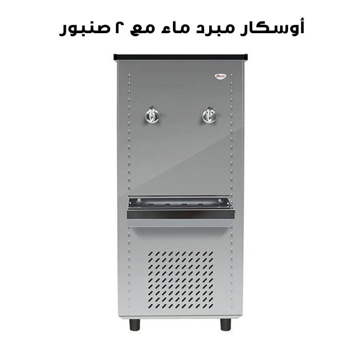 Oscar Water Cooler With 2 Taps, Efficient Cooling, Durable Design - Silver - OC25T2