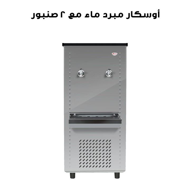 Oscar 2 Tap Water Cooler, 35 US Gallon Cooling Capacity, Water Outlet Temp 4 °C To 10 °C, R134a Compressor - Silver - OC35T2