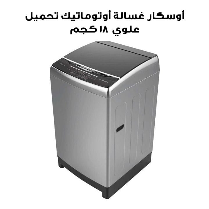 Oscar 18Kg Fully Automatic Top Loading Washing Machine | OWM 18TL