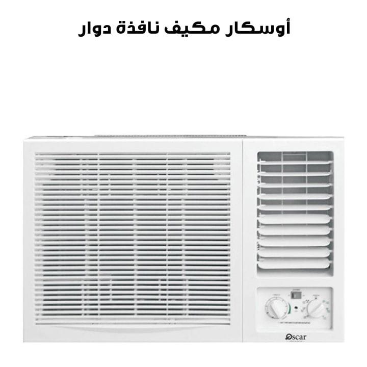 Oscar Window Air Conditioner 24000 BTU, Rotary Enjoy Powerful Cooling Performance, Reliable Operation For Large Spaces - White - OWC24SHR410