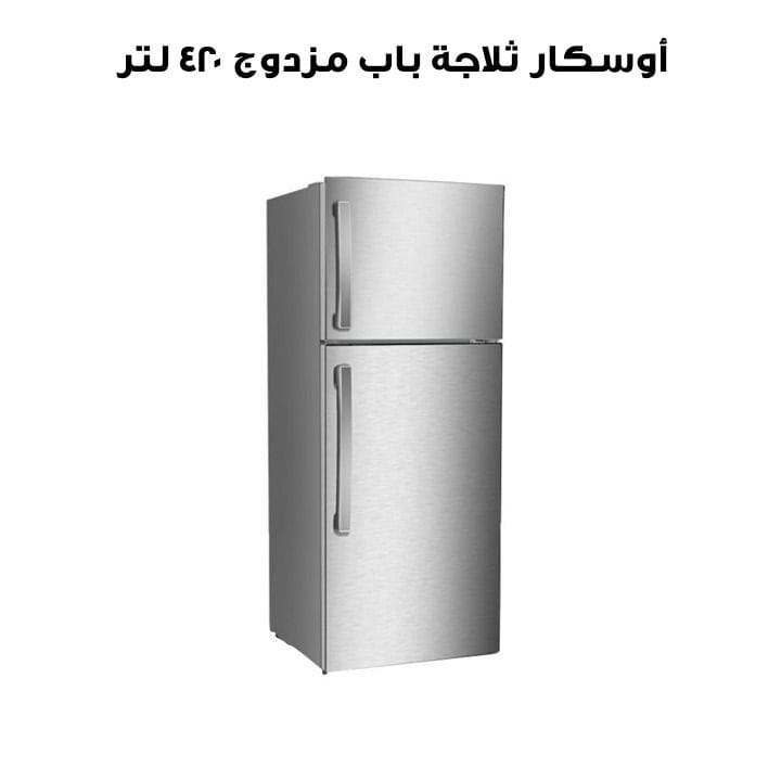Oscar 420 Ltrs Double Door Refrigerator | ORF 540FFW