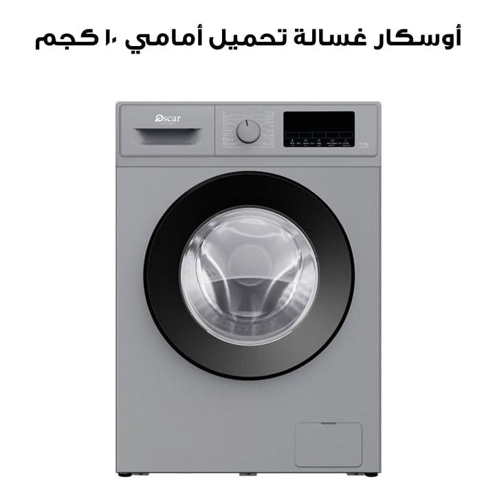 Oscar 10Kg Front Loading Washing Machine 