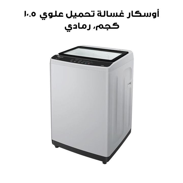 Oscar Top Loading Washing Machine, 10.5Kg, Gray | OTL11G