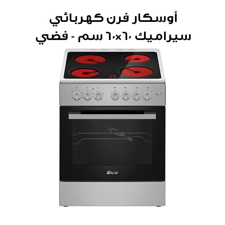 Oscar 60x60 Vitro Ceramic Cooking Range - Silver | OCR6060VC