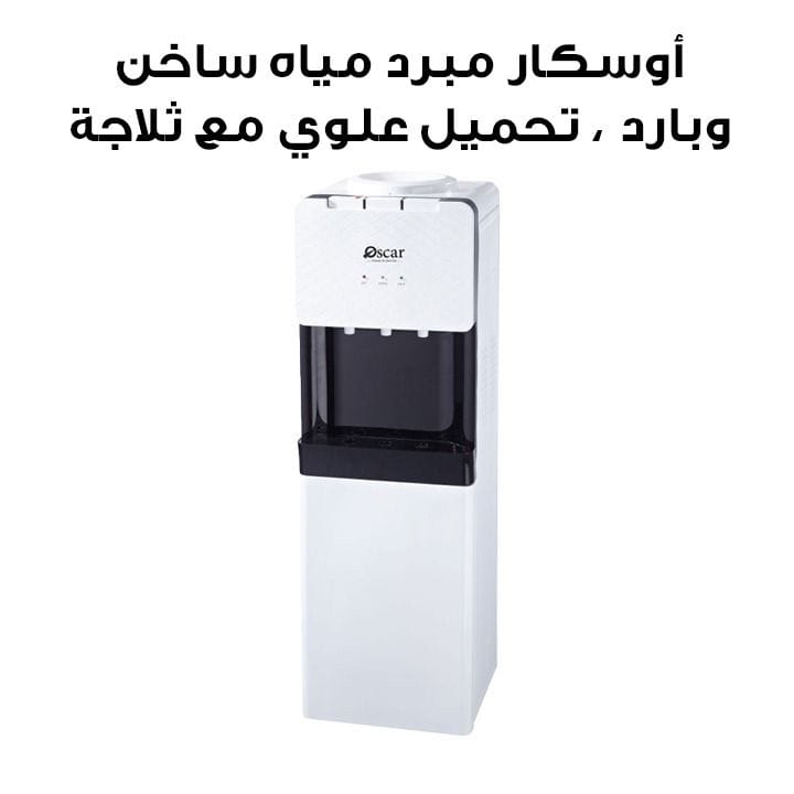 Oscar Hot & Cold 3 Tap Water Dispenser, Top Loading With Refrigerator, Extra Cooling Storage, Reliable Performance - White - OWD3TR