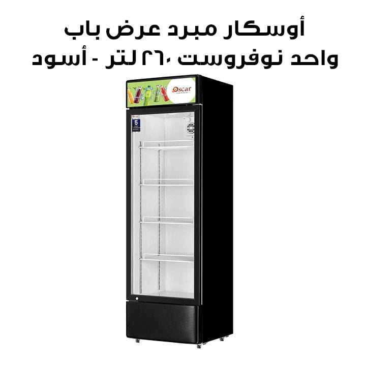 Oscar No-Frost Single Door Showcase Chiller 260L, Stylish Design, Reliable Performance - Black - OCL260