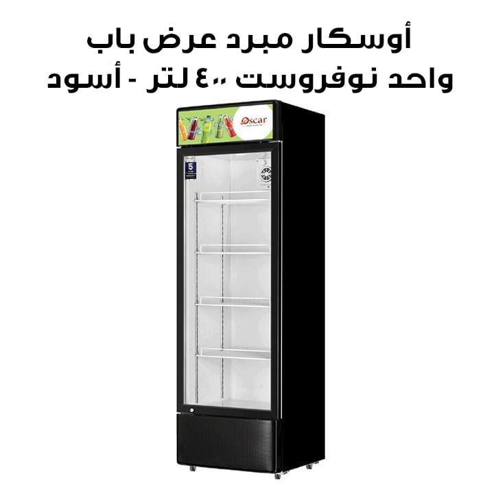 Oscar No-Frost Single Door Showcase Chiller 400L, Stylish Design, Reliable Performance - Black - OCL400