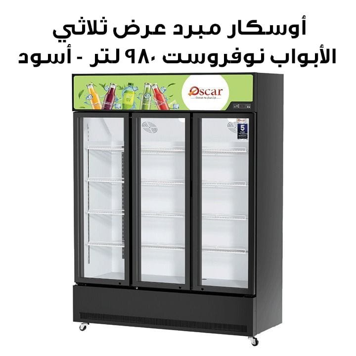 Oscar No-Frost Triple Door Showcase Chiller 980L, Stylish Design, Reliable Performance - Black - OCL980