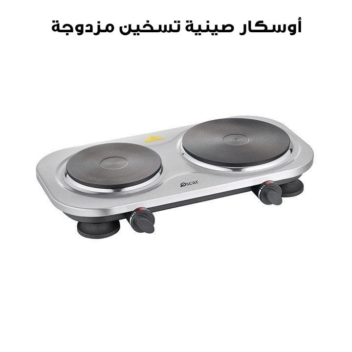 Oscar Double Hot Plate, Fast Heating, Durable Design, Reliable Performance - Silver - OHP-20S