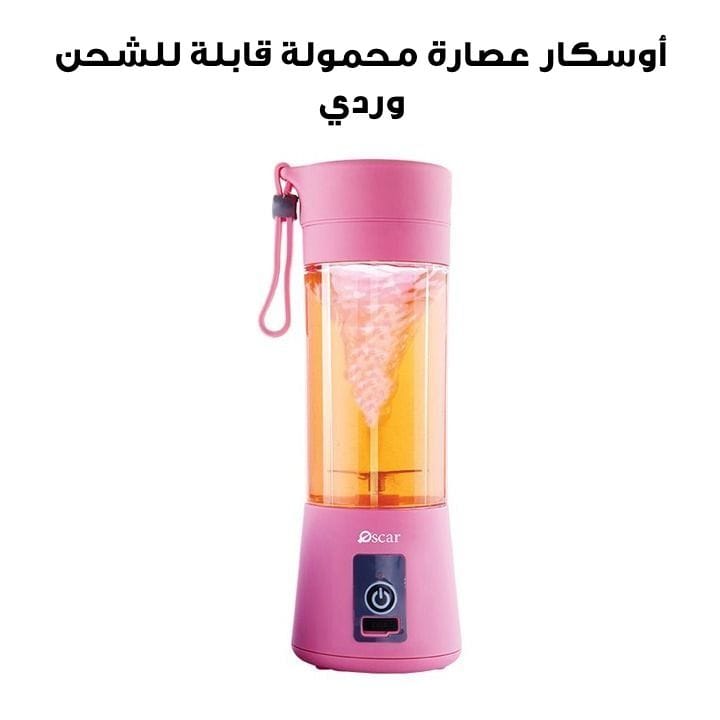 Oscar Portable Rechargeable Juicer/Blender, Rechargeable Power And Compact Design - Pink - OPB 200