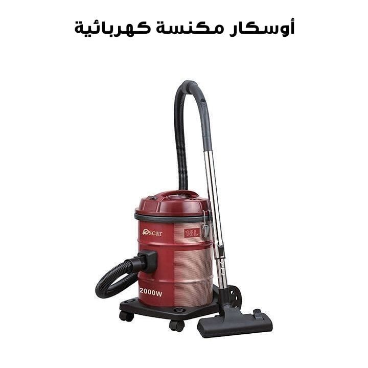 أوسكار مكنسة كهربائية | OVC-1820