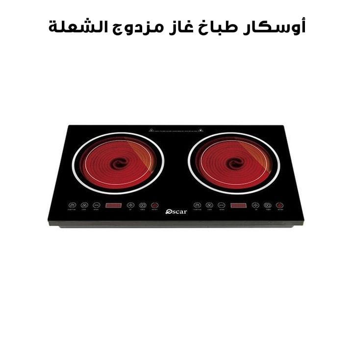 أوسكار طباخ غاز مزدوج الشعلة بالأشعة تحت الحمراء | OIRC 2218 TC