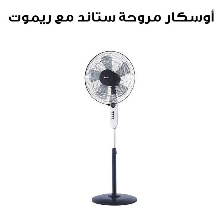 Oscar Stand Fan With Remote, Adjustable Speed, Remote Convenience, Reliable Performance - Black - OSF 1640R