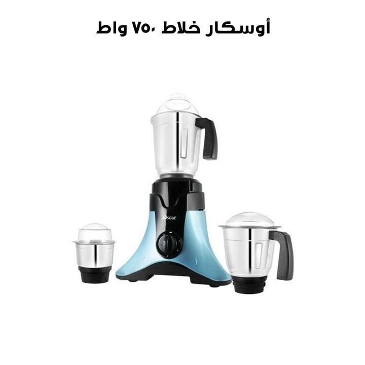 أوسكار خلاط ٧٥٠ واط | OMG 750 INDG