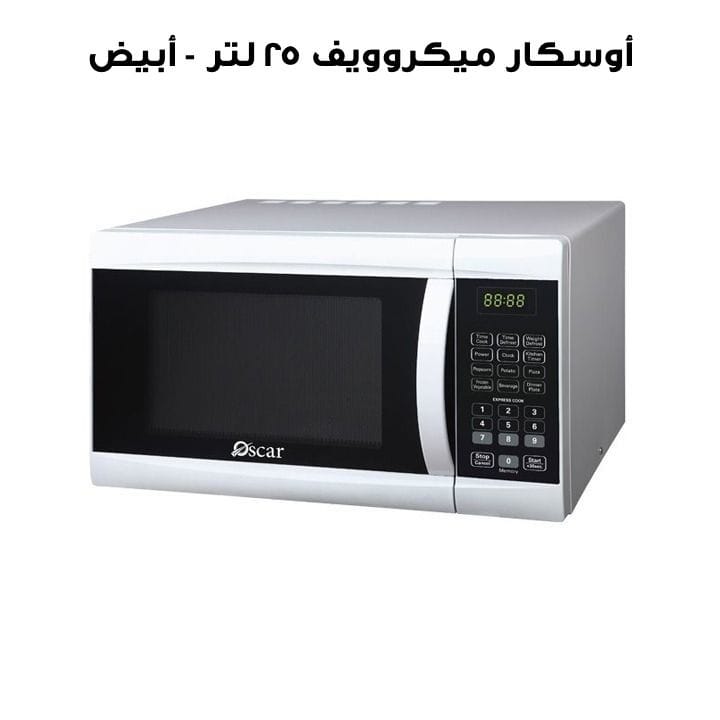 Oscar 25Ltr. Solo Microwave Oven - White | OMW 25 SWM