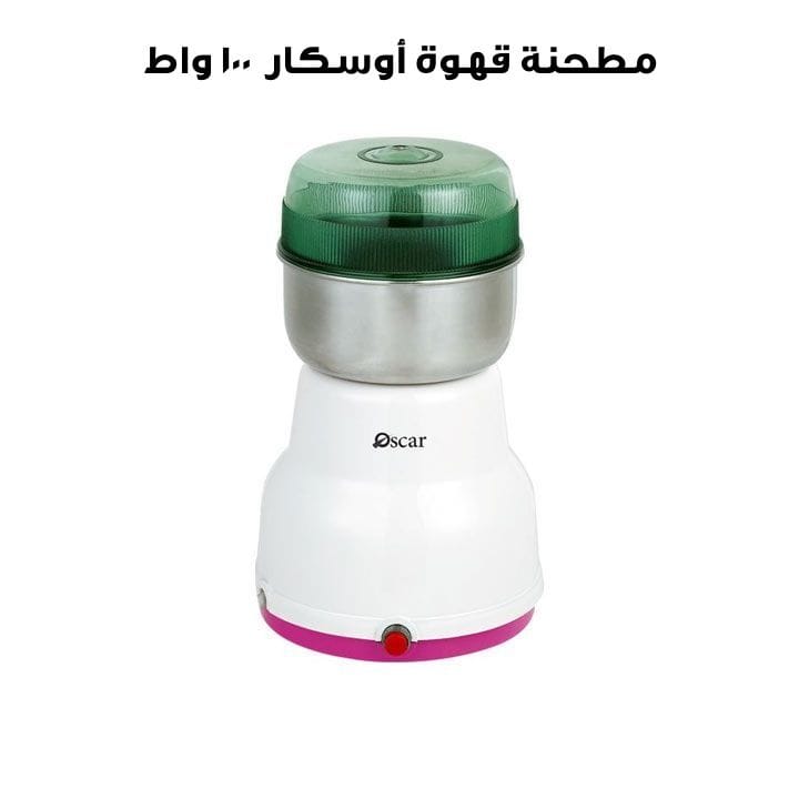 أوسكار مطحنة قهوة ١٠٠ واط | OCG 818