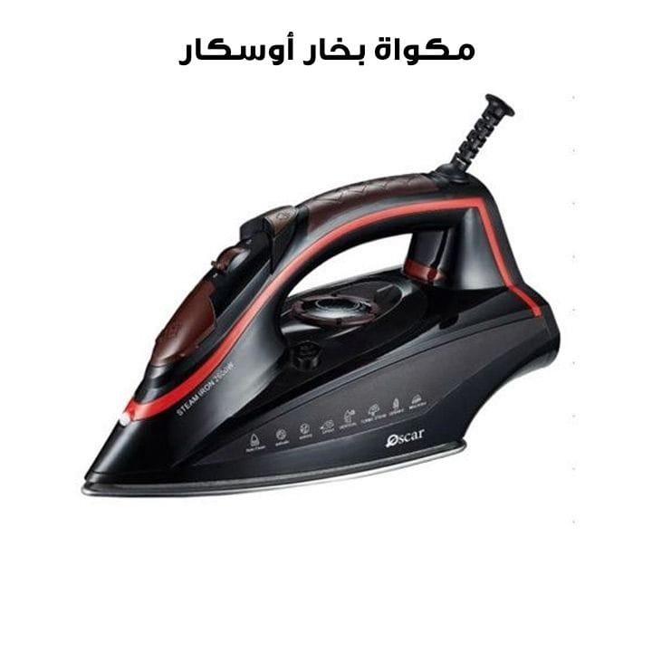 أوسكار مكواة بخار | OSI 2023