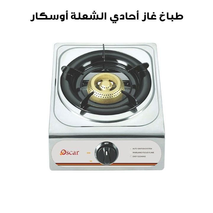 Oscar Single Burner Gas Table | OGTSS1B