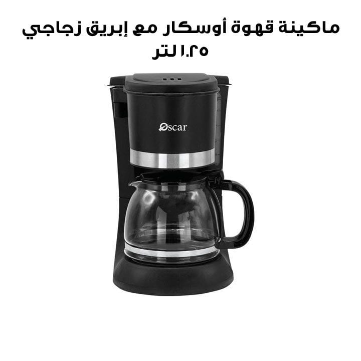 Oscar Coffee Maker with Glass Carafe, 1.25Ltrs | OCM 125L GL