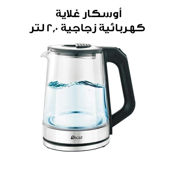Oscar Glass Body Electric Kettle 2L, Fast Boiling 1500W Power, Automatic Shut-Off, Boil-Dry Protection, Cool-Touch Handle - Silver/Black - OKT20LSGL
