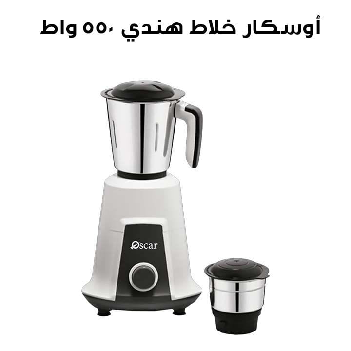 Oscar Indian Mixer 550W, 2 Stainless Steel Jars, Multi-Purpose Use, Durable Construction, Safety Lock System, Stable Operation - Black/White - OMG550INDK1