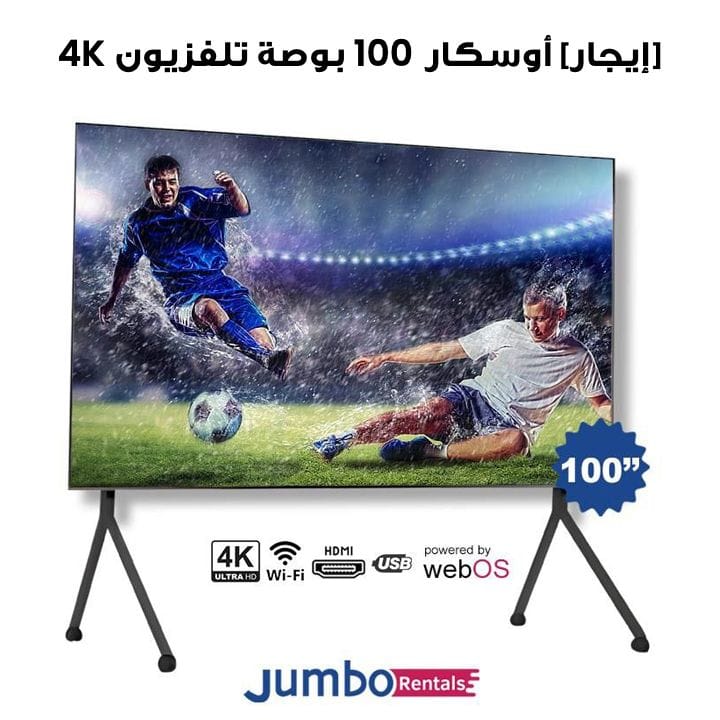[RENTAL] Oscar 100-Inch 4K UHD Frameless Smart TV WebOS with Magic Remote | OS42S100FLUHDWB-1-Day