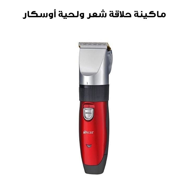 Oscar Hair and Beard Trimmer | OHT-2021R