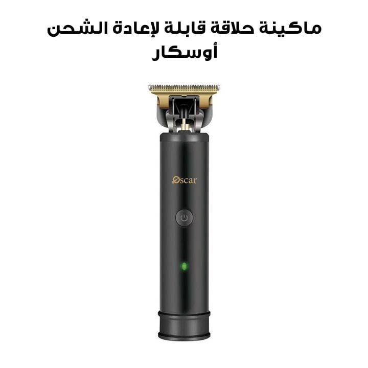 ماكينة حلاقة قابلة لإعادة الشحن من أوسكار | OHT 2304 SS
