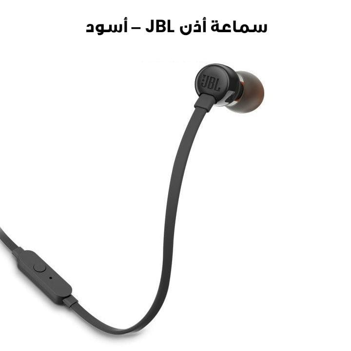 JBL Earphone - Black | T110