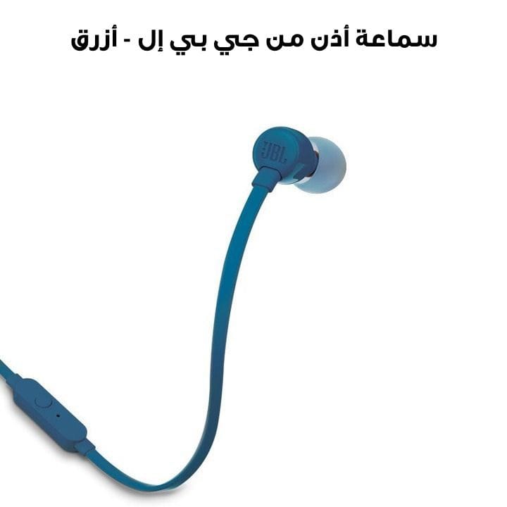 JBL Earphone - Blue | T110