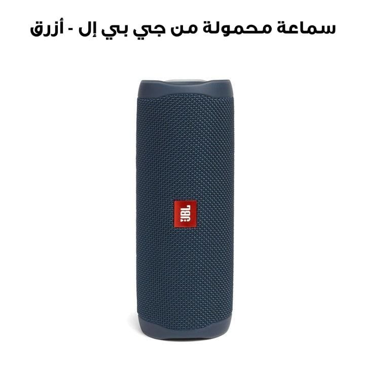 JBL Flip 5 Portable Waterproof Speaker - Blue
