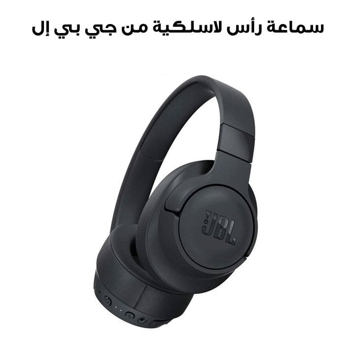 سماعة رأس لاسلكية بإلغاء ضوضاء من جي بي إل | T750BTNC