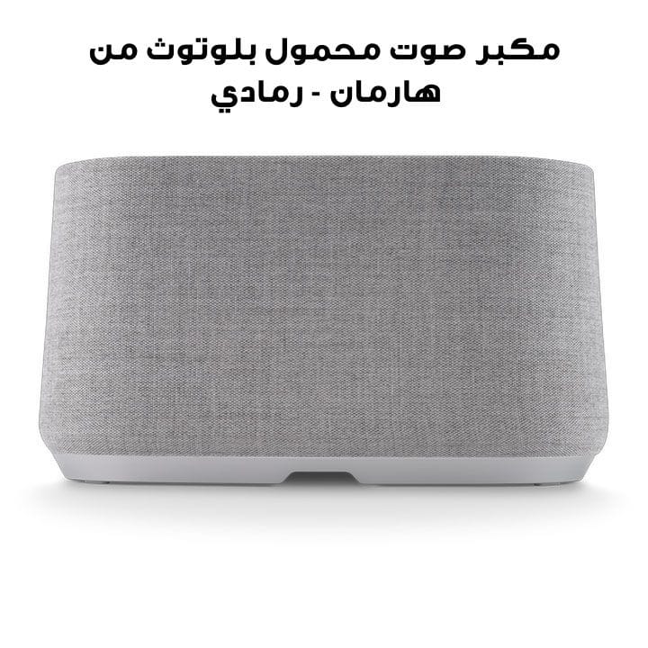 مكبر صوت محمول بلوتوث من هارمان كاردون سيتايشن ٥٠٠ - رمادي