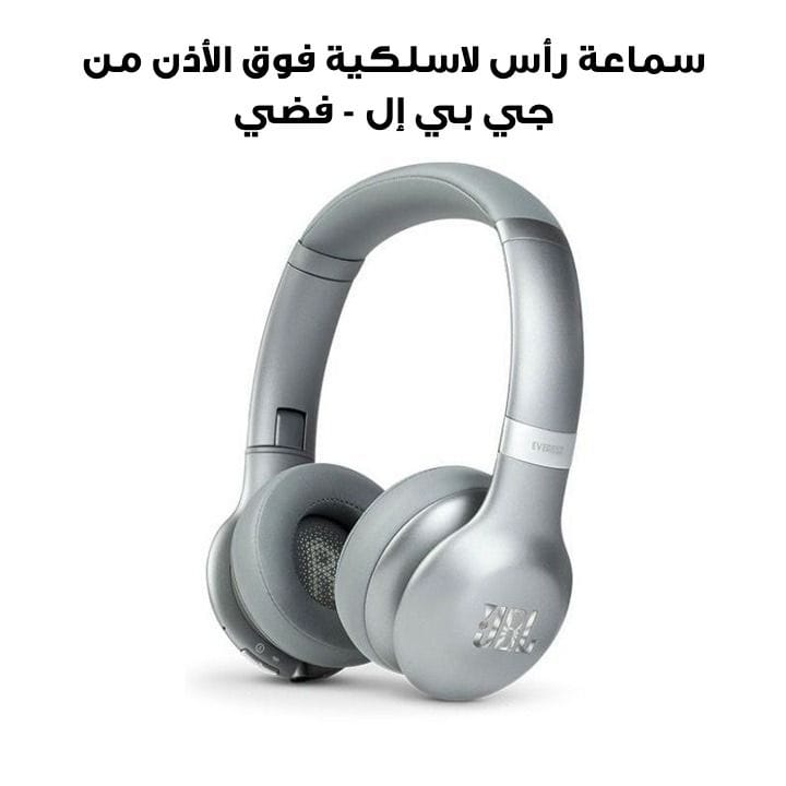 سماعة رأس لاسلكية فوق الأذن مع إلغاء ضوضاء من جي بي إل إفيريست - فضي | V310BT