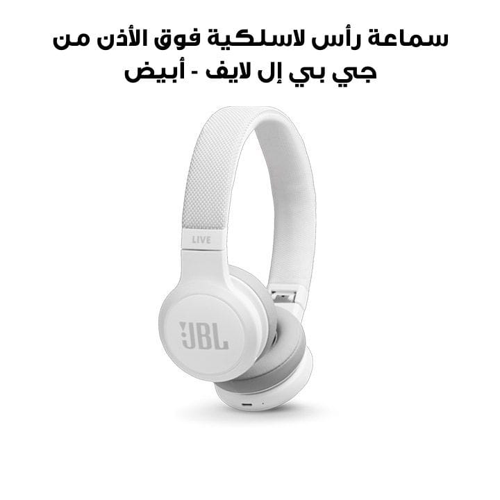 JBL Live 400BT On-Ear Wireless Headphones - White