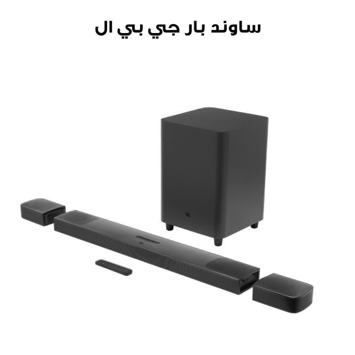 ساوند بار جي بي إل ٩٫١ محيطي لاسلكي بالكامل مع دولبي أتموس