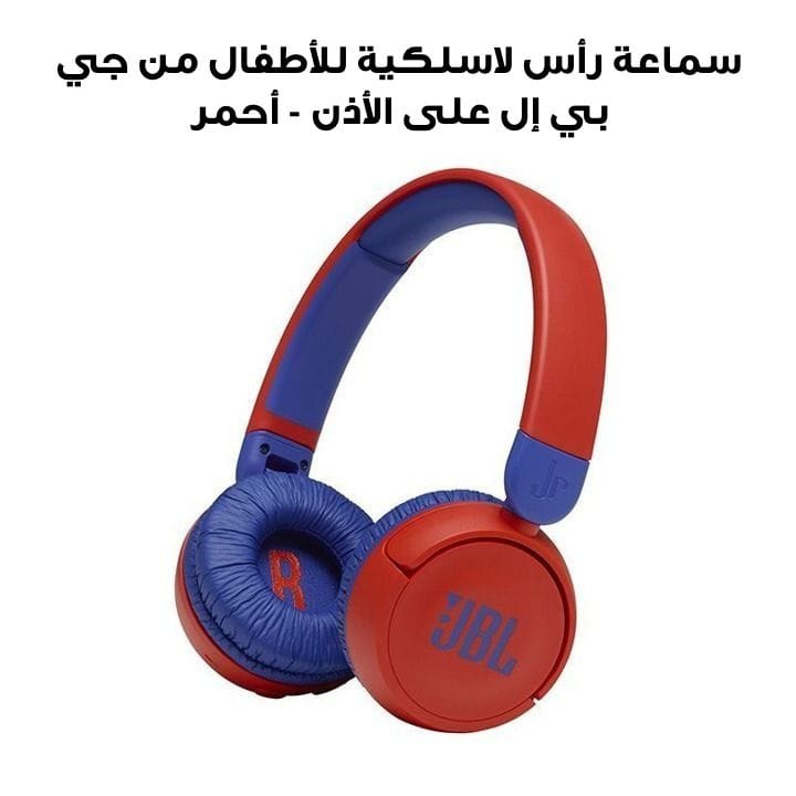 JBL Kids On-Ear Wireless Headhpones - Red | JR310BT