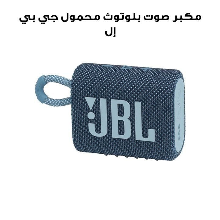 JBL GO 3 Bluetooth Portable Speaker - Blue