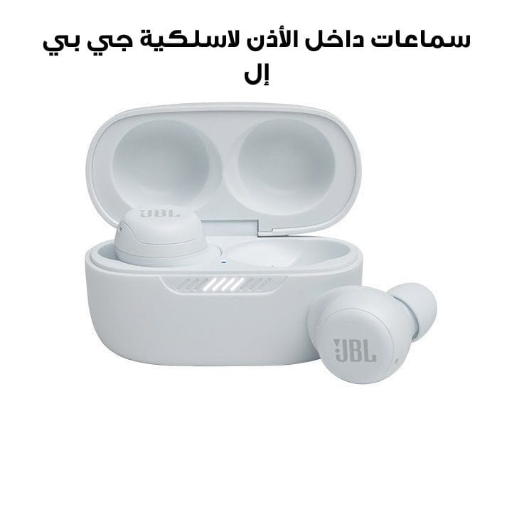 JBL Live Free NC+ TWS True Wireless In-ear Noise Cancelling Headphones - White