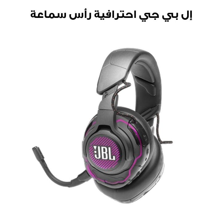 JBL Quantum ONE USB Wired PC Over-Ear Professional Gaming Headset